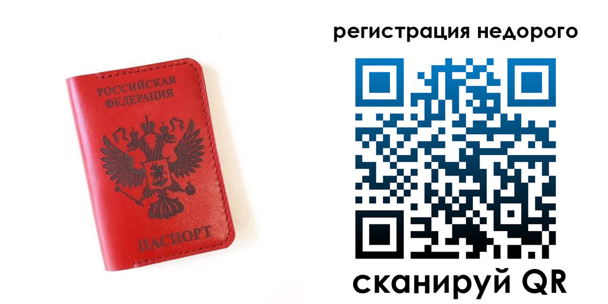 прописка регистрация в Собинке