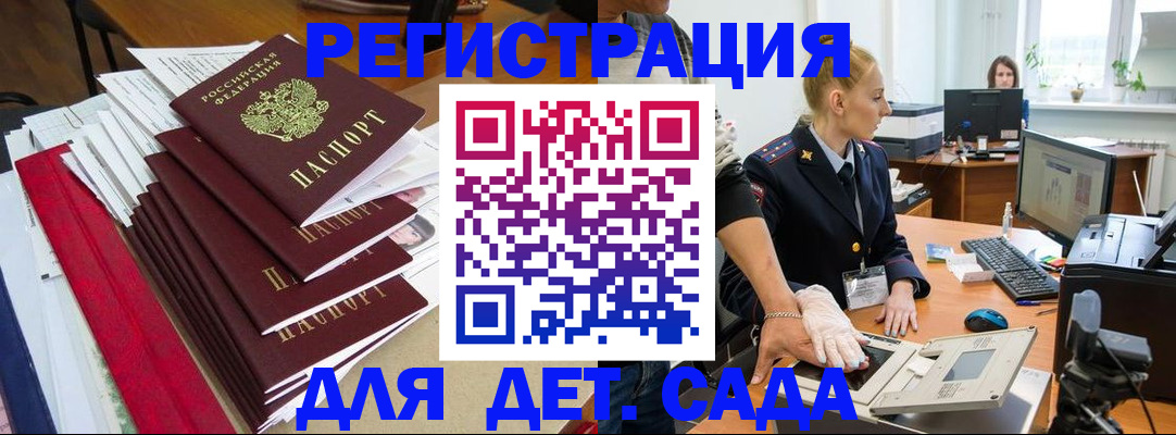 прописка для работы в Собинке