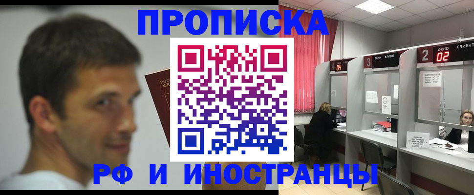 временная регистрация гарантия в Собинке