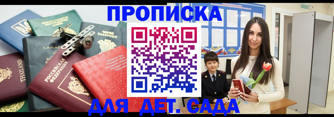 прописка гарантия в Собинке