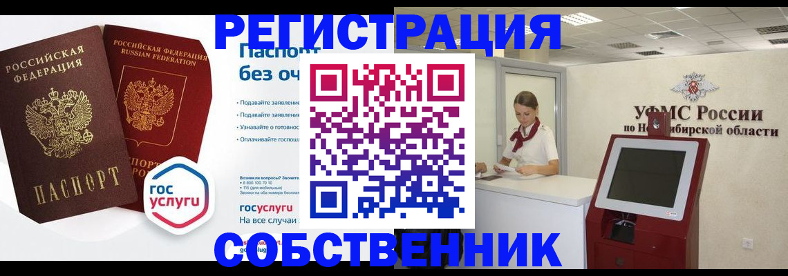 прописка для школы в Собинке